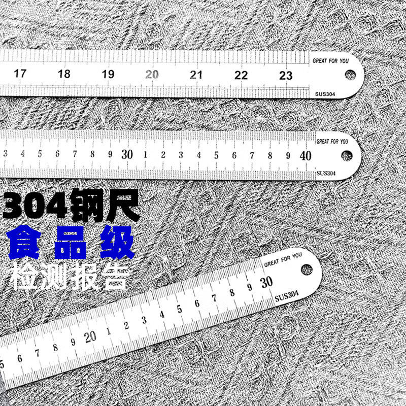 食品级烘焙钢尺不锈钢古早加厚英寸刻度尺直尺60cm钢尺测量