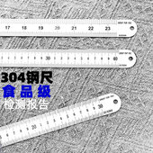 食品级烘焙钢尺不锈钢古早加厚英寸刻度尺直尺60cm钢尺测量