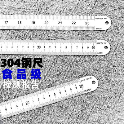 不锈钢古早蛋糕烘焙钢尺1mm