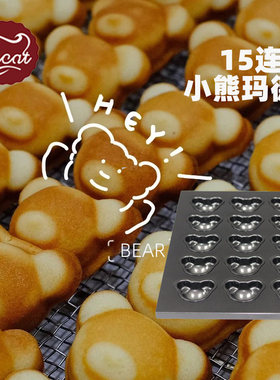 歌瑞特15连小熊头玛德琳烤盘镀铝
