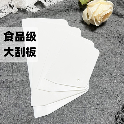 歌瑞特塑料刮板面糊蛋糕奶油