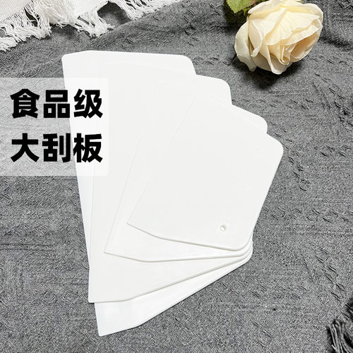 歌瑞特塑料刮板面糊蛋糕奶油