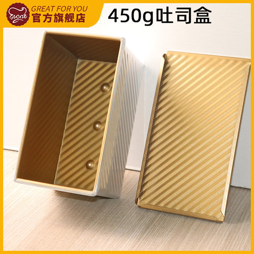 吐司盒450g烘焙模具不沾波纹