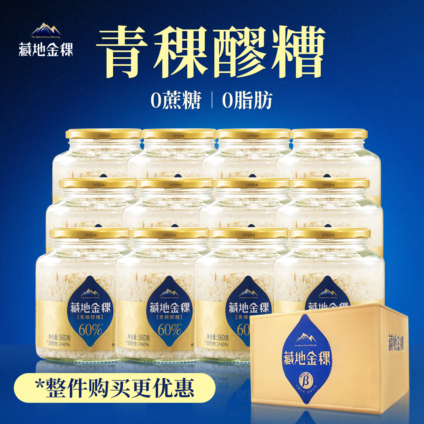 藏地金稞青稞醪糟月子酒酿米酒原味杂粮轻食甜醅零蔗糖小瓶装