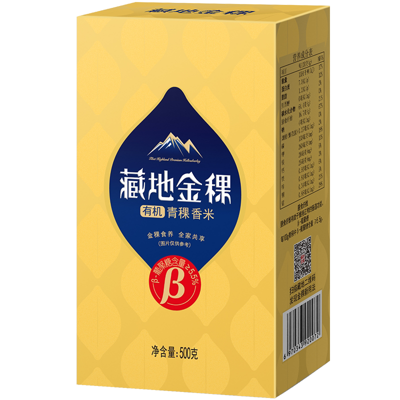 藏地金稞有机纯青稞米西藏高膳食五谷杂粮粗粮主食米500g