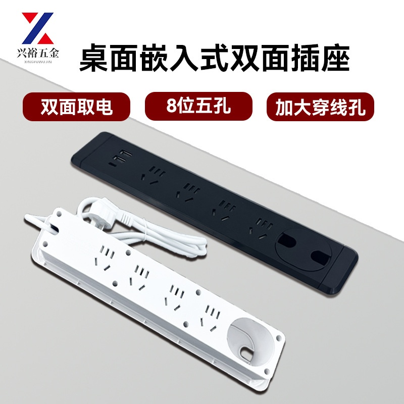 桌面嵌入式插座带穿线孔多位五孔上下通电家具办公会议工内嵌排插