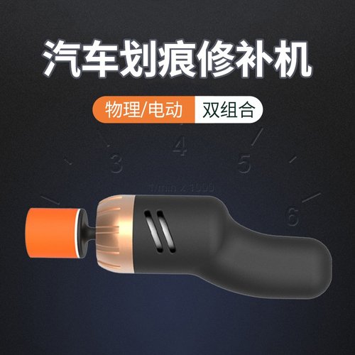 汽车抛光机 二代可调速打蜡机 迷你电动美容划痕祛除器车用抛光机