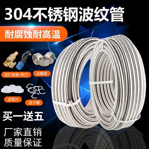 304不锈钢波纹管热水器连接冷热水管耐热4分6分高压防爆金属软管