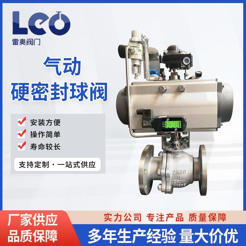 气动不锈钢法兰球阀厂家供应304at不锈钢双作用气动法兰球阀