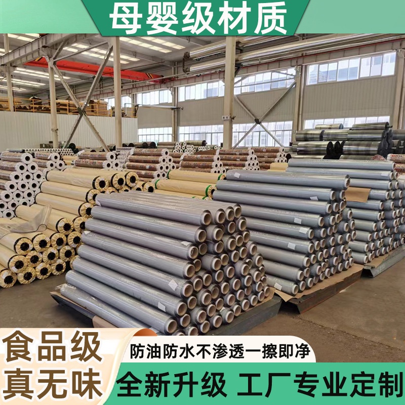 pvc桌垫桌布桌垫桌布防水防油桌面垫餐桌垫桌垫防油防水餐桌布垫