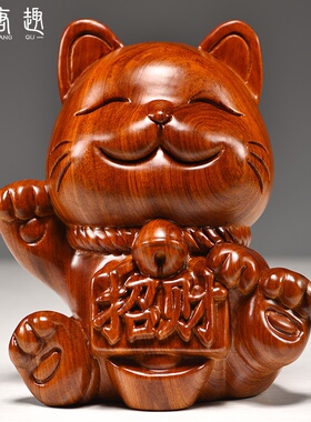 招财猫摆件开业生意兴隆前台家居客厅装饰花梨实木雕刻发财猫礼品