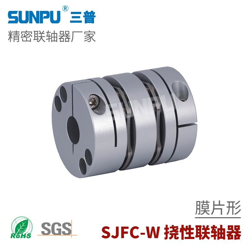 三普SJFC65W丝杆导轨模组滑台伺服步进电机精密膜片联轴器CPSWC65