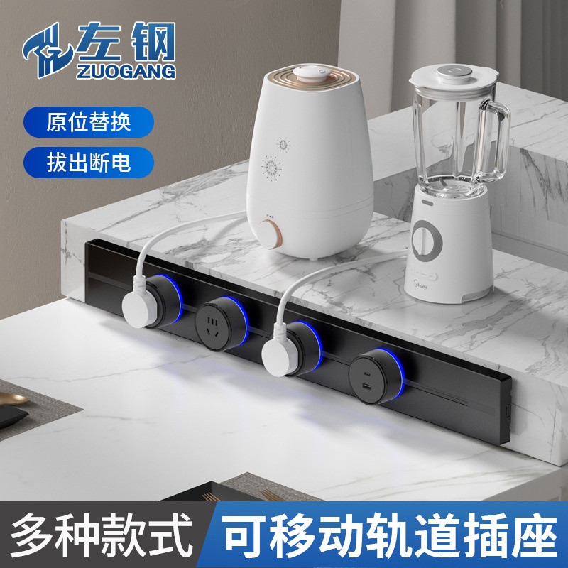 可移动轨道插座明装轨道滑动电源家用厨房客厅岛台导轨轨道插座