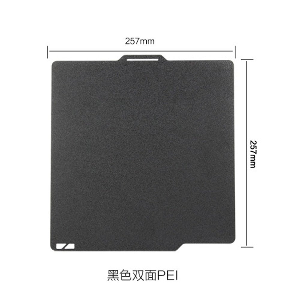 3D打印平台喷涂PEI弹簧钢板257x257适用Bambu Lab X1C/P1P/S /A1