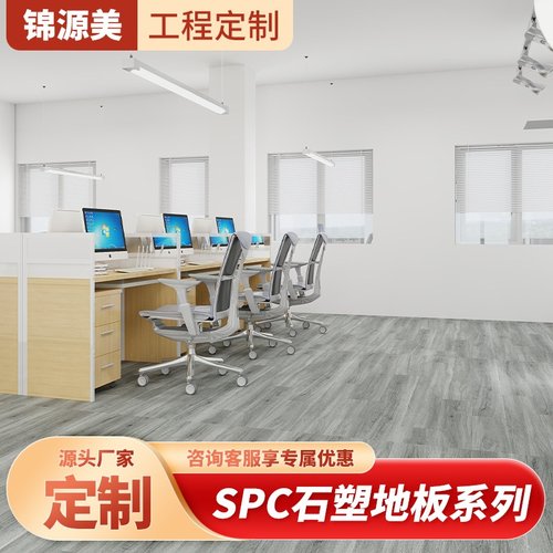 厂家石塑SPC卡扣石晶地板木纹工程防水防滑家用出租房PVC塑胶地板