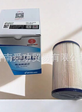 1001362236潍柴燃油粗滤芯中国重汽配件潍柴发动机配件汕德卡配件