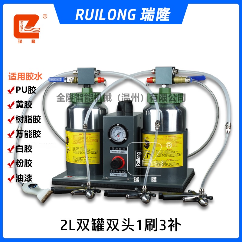 瑞隆刷胶机2L双罐双头胶水机补胶机半自动小型气动涂胶机上胶机