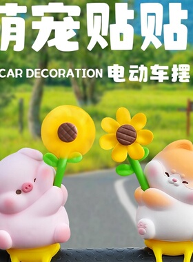 婴儿车玩具挂件电动车装饰摆件平衡儿童自行车配饰宠物推车小风车