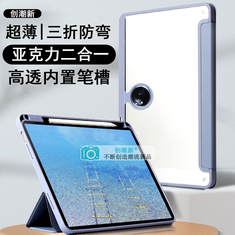 适用适用一加平板PadPro保护套12.1寸带笔槽oneplus亚克力防弯OPPOPad3超薄oppopad2全包防摔11.6硬壳Air2一