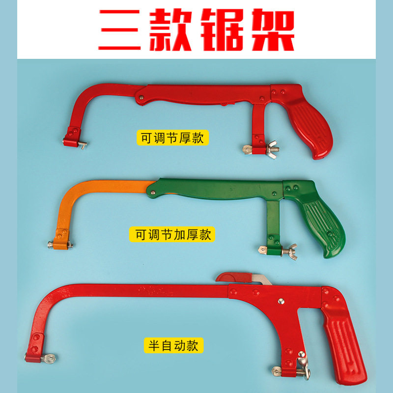 钢锯手锯锯子家用小型手持锯铁锯条钢锯弓小钢锯锯弓钢锯架木工