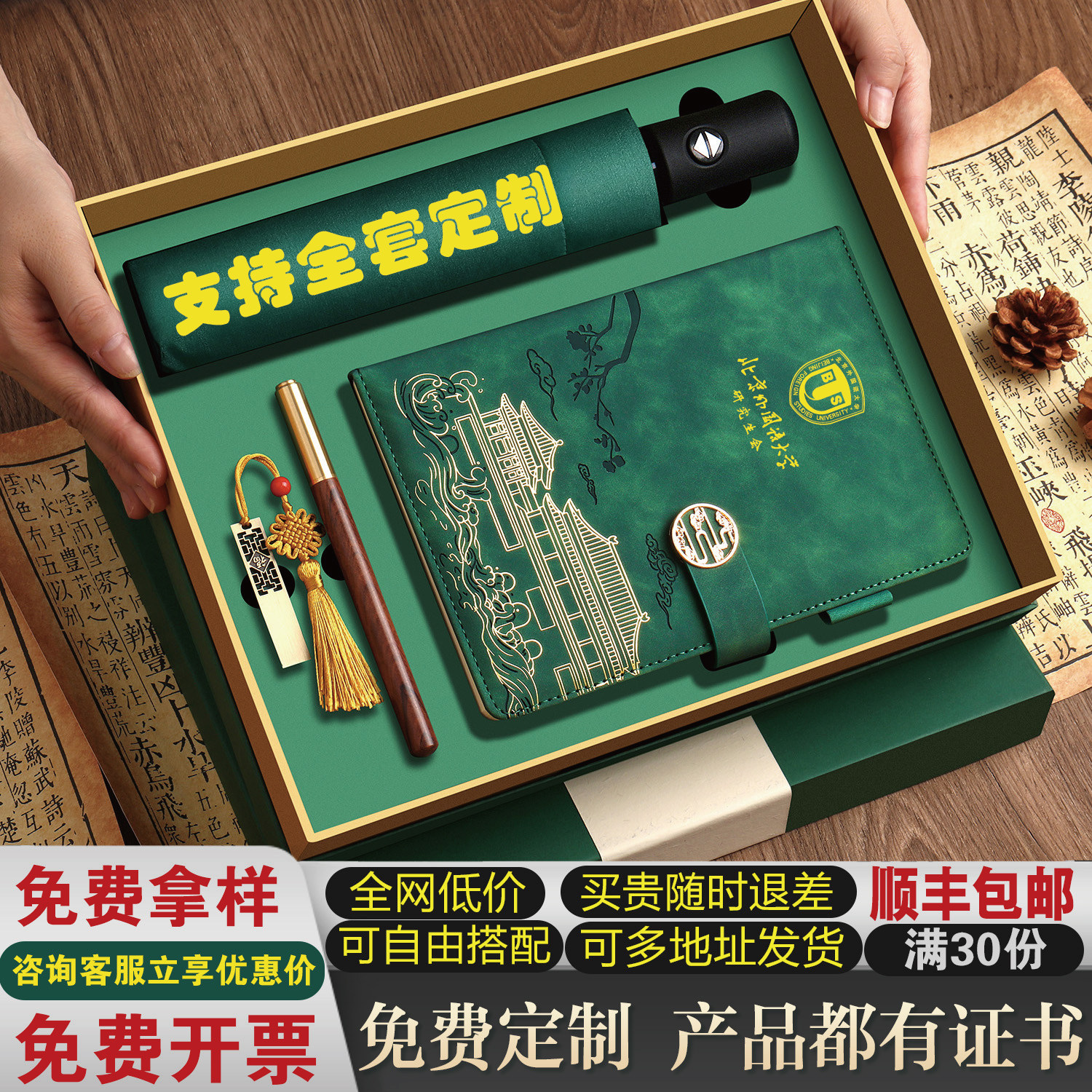 顺丰包邮国潮笔记本保温杯礼盒套装定制可印logo高档商务礼品公司企业年会实用伴手礼送客户员工老师纪念品