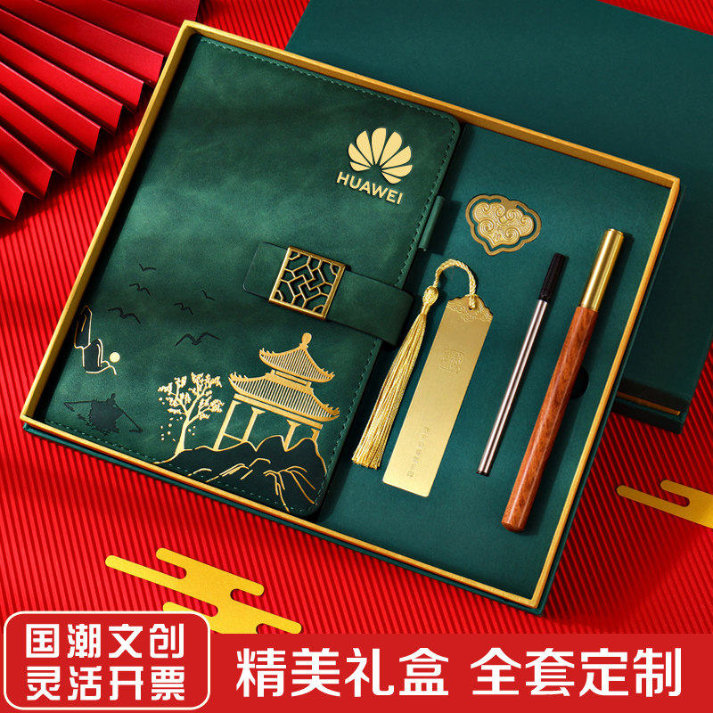 国潮中国风笔记本礼盒套装定制可印logo刻字商务高档记事本笔带U盘会议办公本子企业公司纪念礼品套装送客户