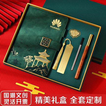 国潮中国风笔记本礼盒套装定制可印logo刻字商务高档记事本笔带U盘会议办公本子企业公司纪念礼品套装送客户