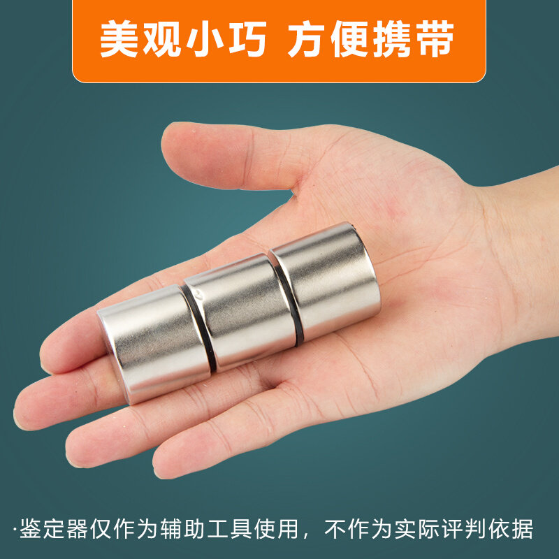 银元鉴定器袁大头强磁银币检测专用假银圆神器磁铁吸银器35x30mm