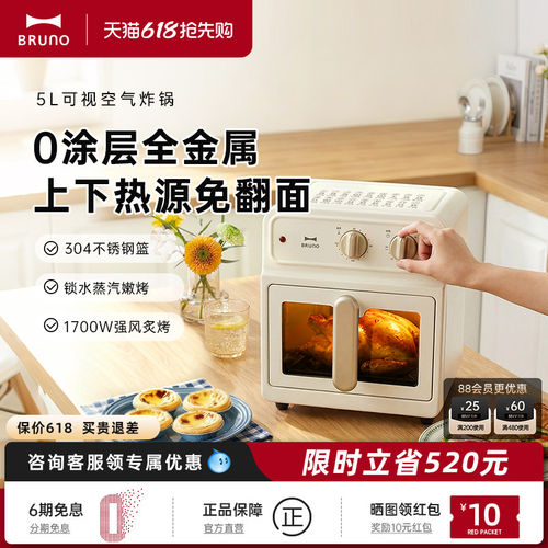 BRUNO空气炸锅电炸锅新款电烤箱