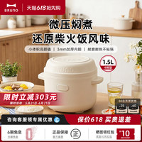 BRUNO（电器） BZK-FB01电饭煲家用1.5L多功能小型迷你电饭锅