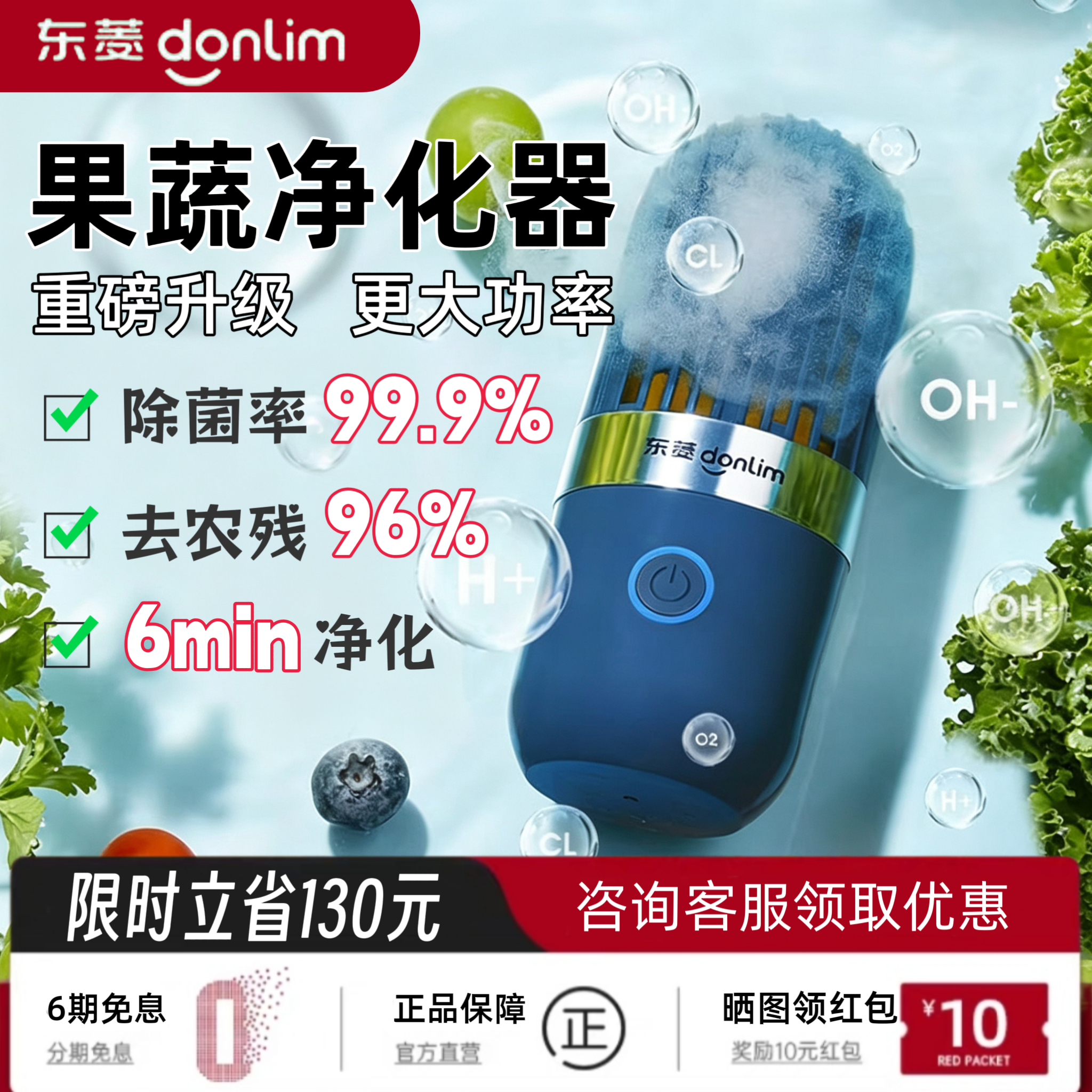 东菱胶囊果蔬净化器食材清洗机家用杀菌便携无线除农残自动洗菜机