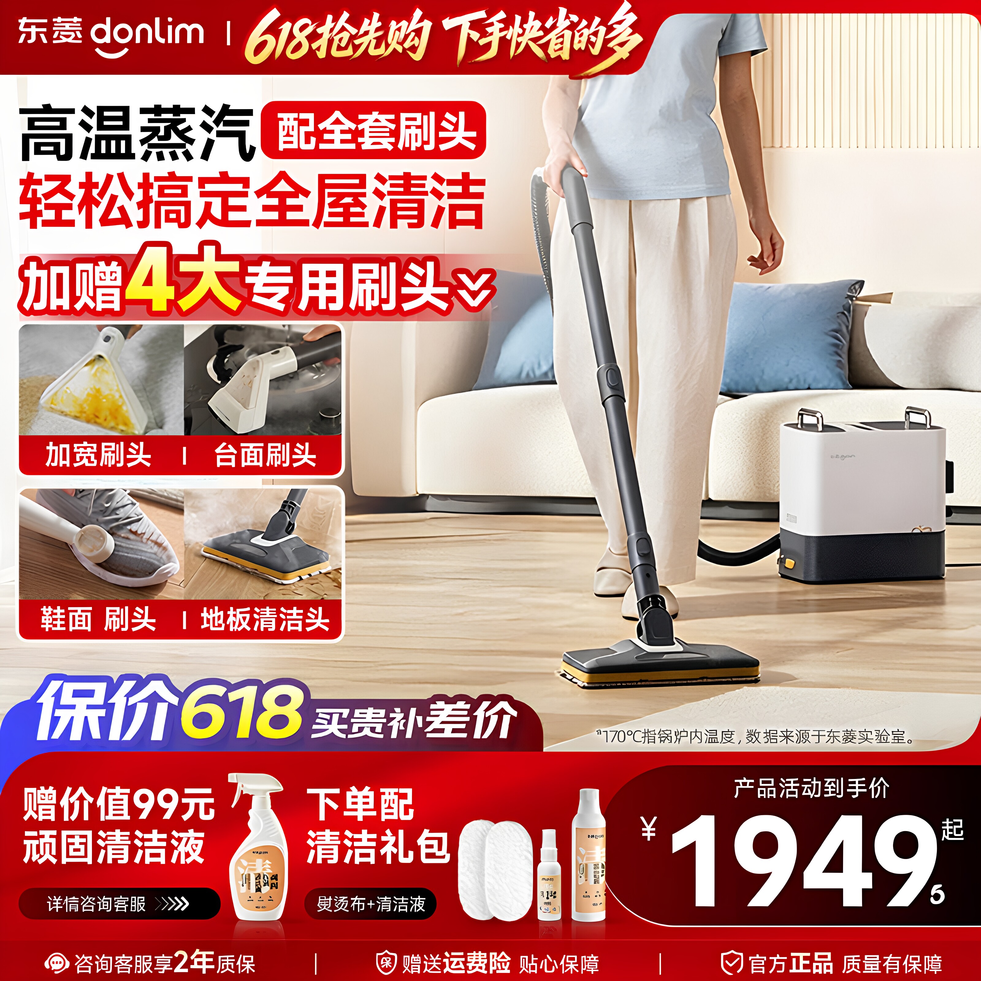 东菱DL-7901清洗机多功能蒸汽机