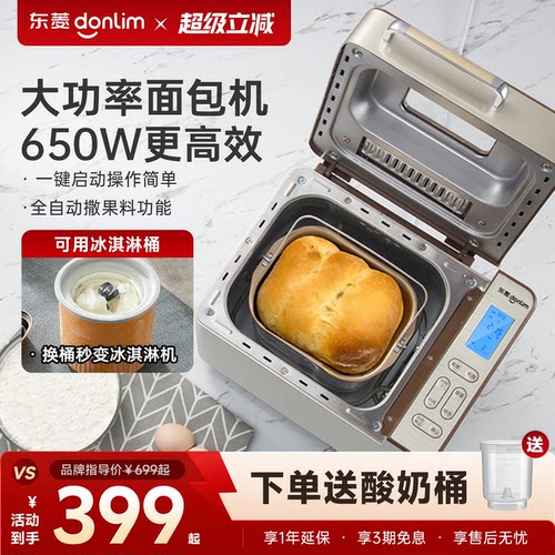 东菱和面发酵厨师机全自动面包机