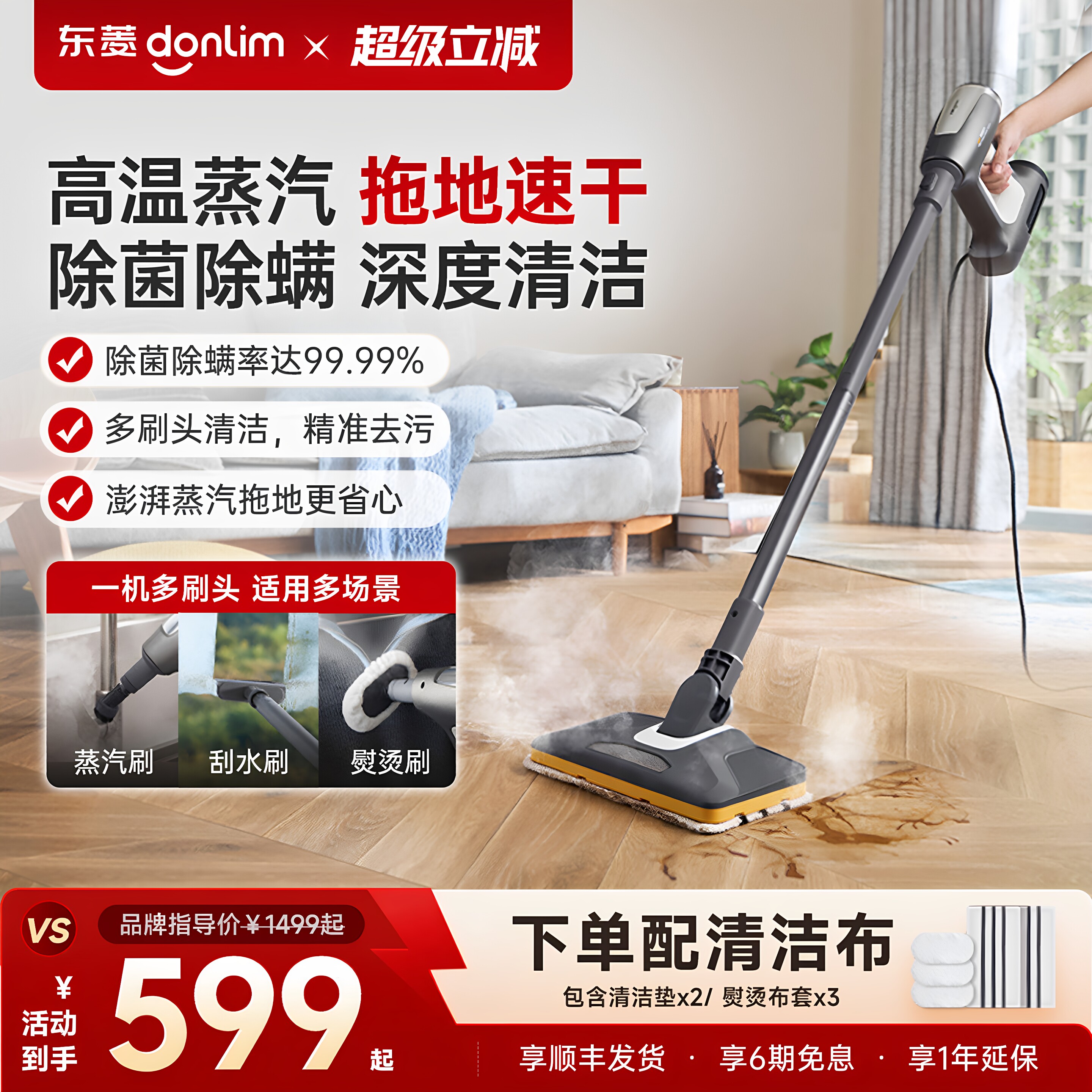 【新品】东菱高温蒸汽拖把多功能杀菌除螨清洗机轻便手持清洗机