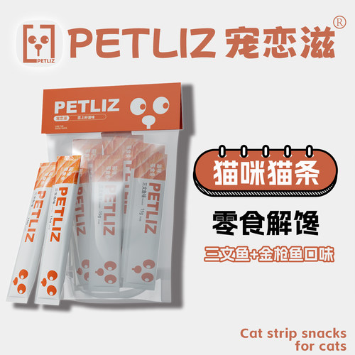 PETLIZ猫条猫咪零食条