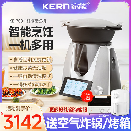视听引导 3分钟揉1KG面团 内置食谱免费更新