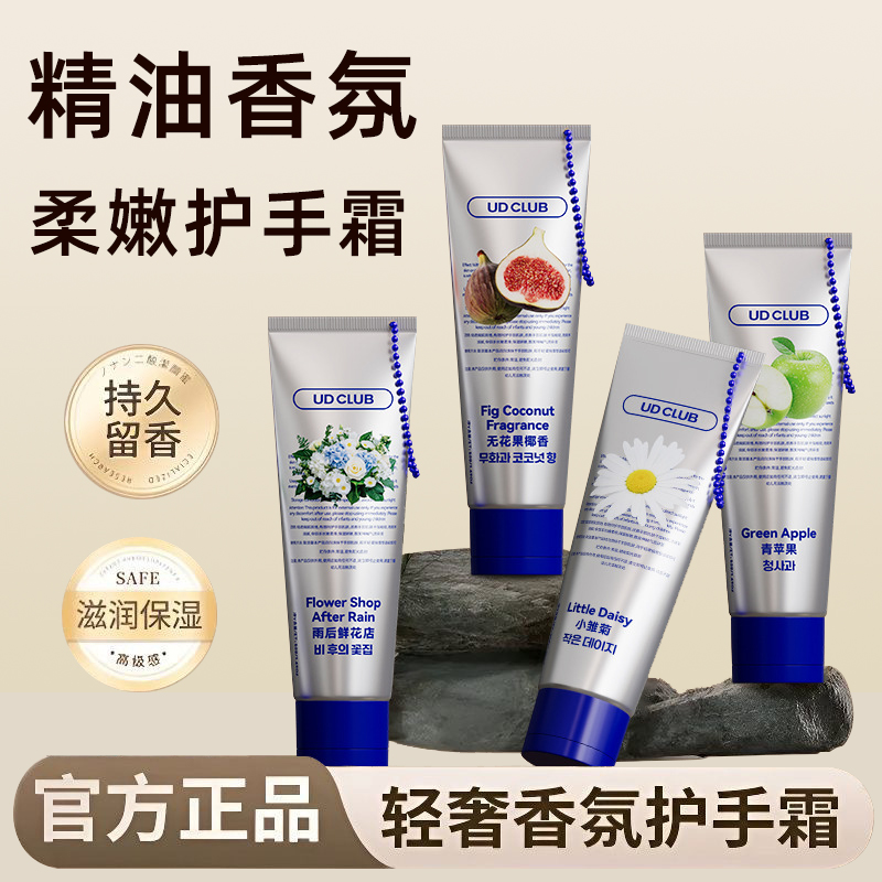 喜欢青苹果味！首尔香氛护手霜女滋润保湿补水防干裂便携小支正品