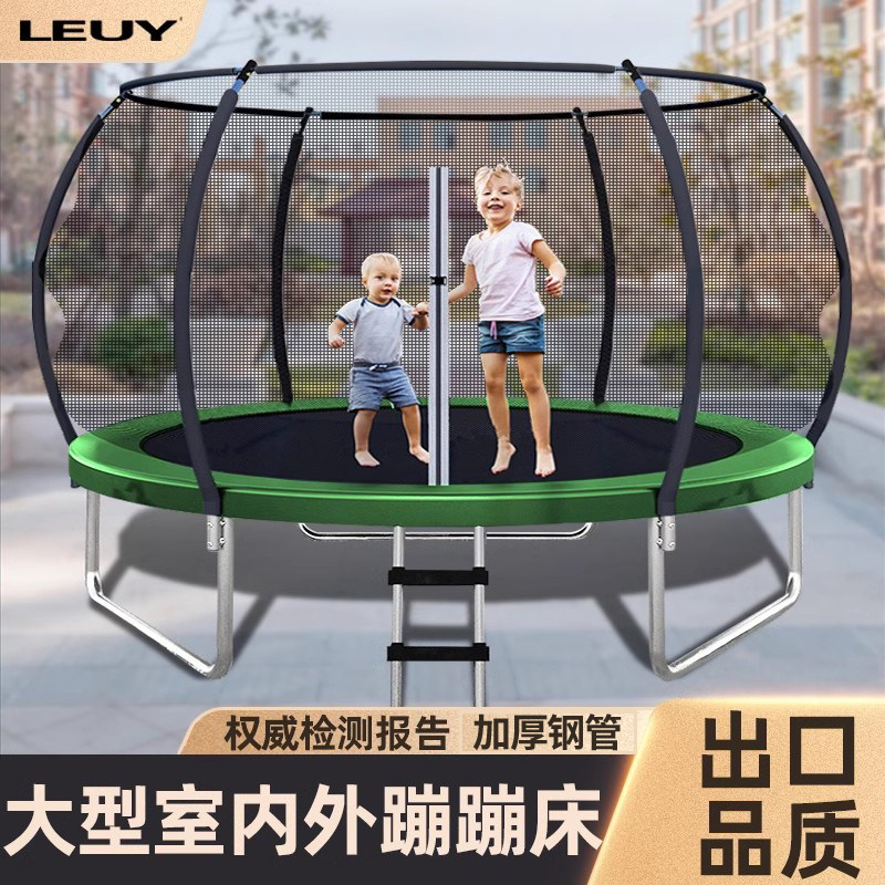 LEUY力依蹦蹦床家用儿童室内广场游乐园成人户外商用护网跳跳床
