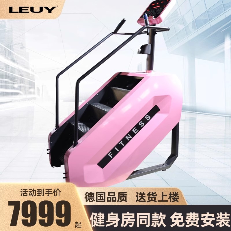 LEUY力依登山机家用有氧攀岩机