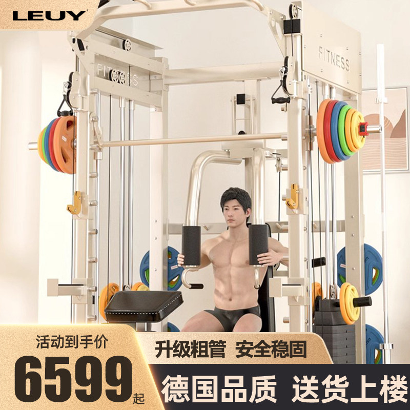 LEUY力依龙门架健身房器材多功能一体机飞鸟史密斯家用综合训练器