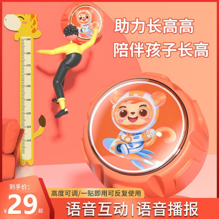 LEUY力依娃娃跳/弹跳器陪伴长高