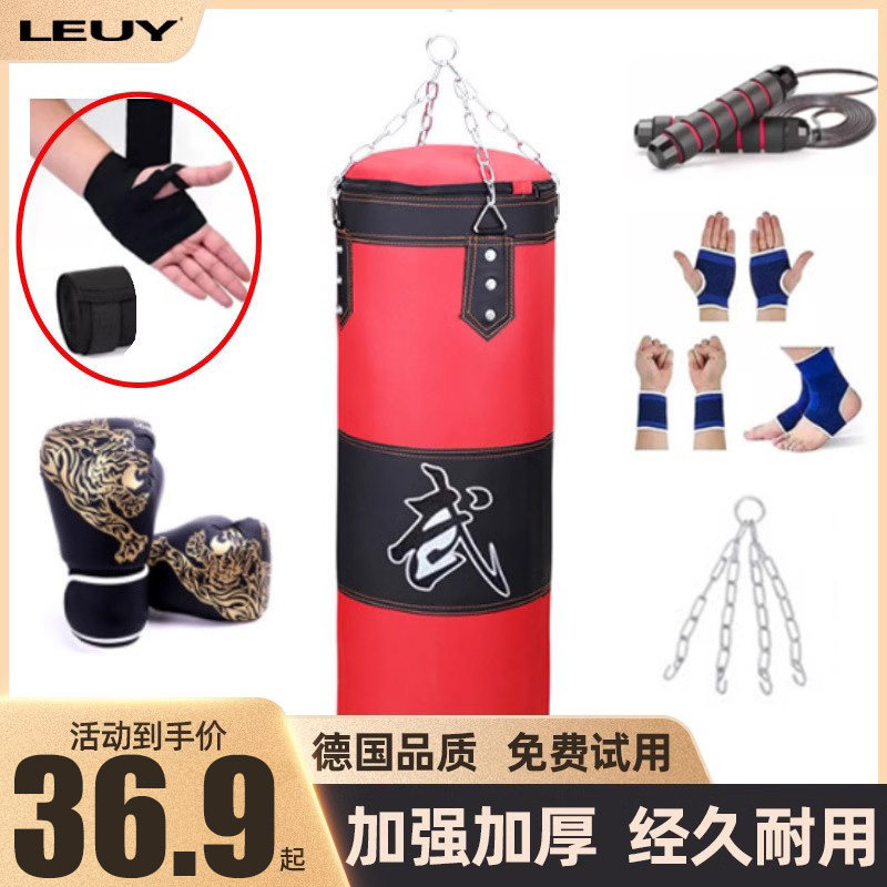 Leuy力依实心空心成人健身沙袋