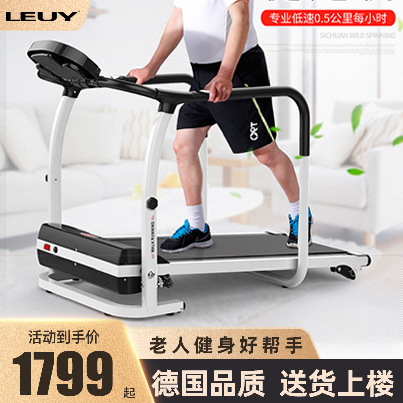 Leuy力依爱戈尔多功能家用走步机