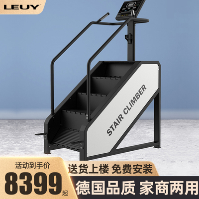 LEUY力依登山机有氧运动