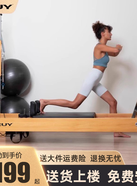 LEUY力依普拉提大器械家用核心床  三合一半高架可折叠瑜伽馆同款