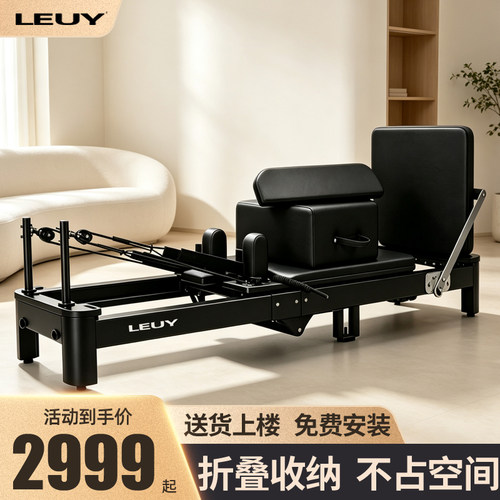 LEUY力依折叠普拉提核心床瑜伽床