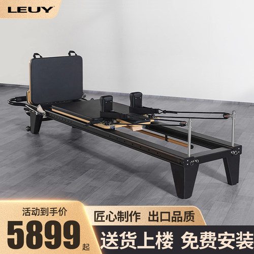 LEUY力依普拉提核心床瑜伽床