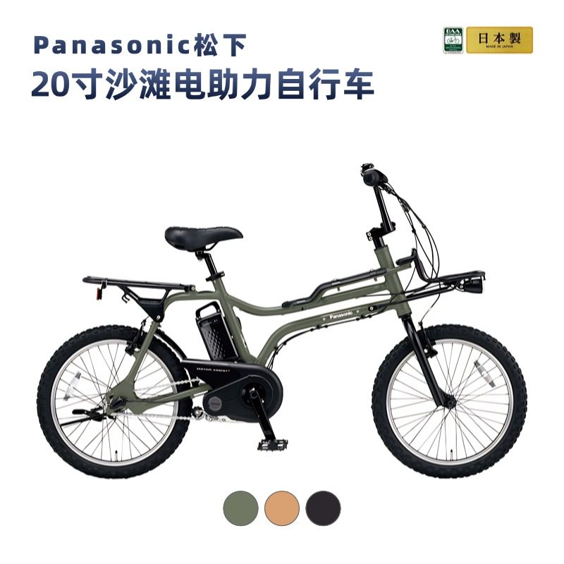 日本原装进口助力自行车沙滩车城市越野内三速个性自行车