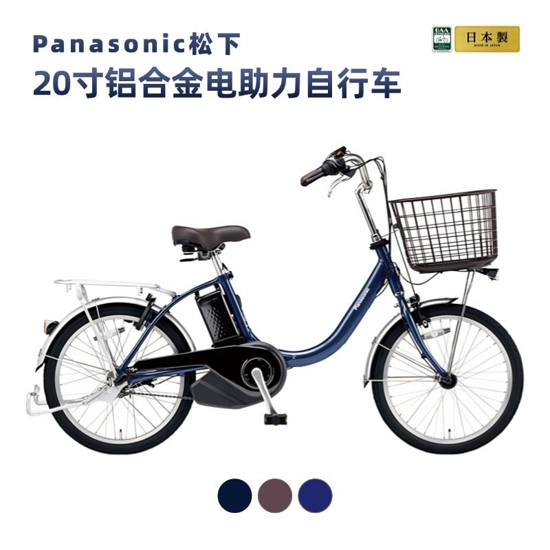 日本原装进口松下助力自行车20寸铝合金小巧玲珑女生出行神器