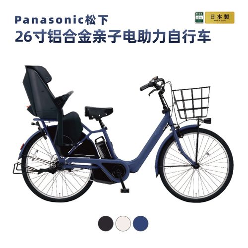 日本原装进口松下助力自行车商务亲子26寸铝合金内三速加粗车架